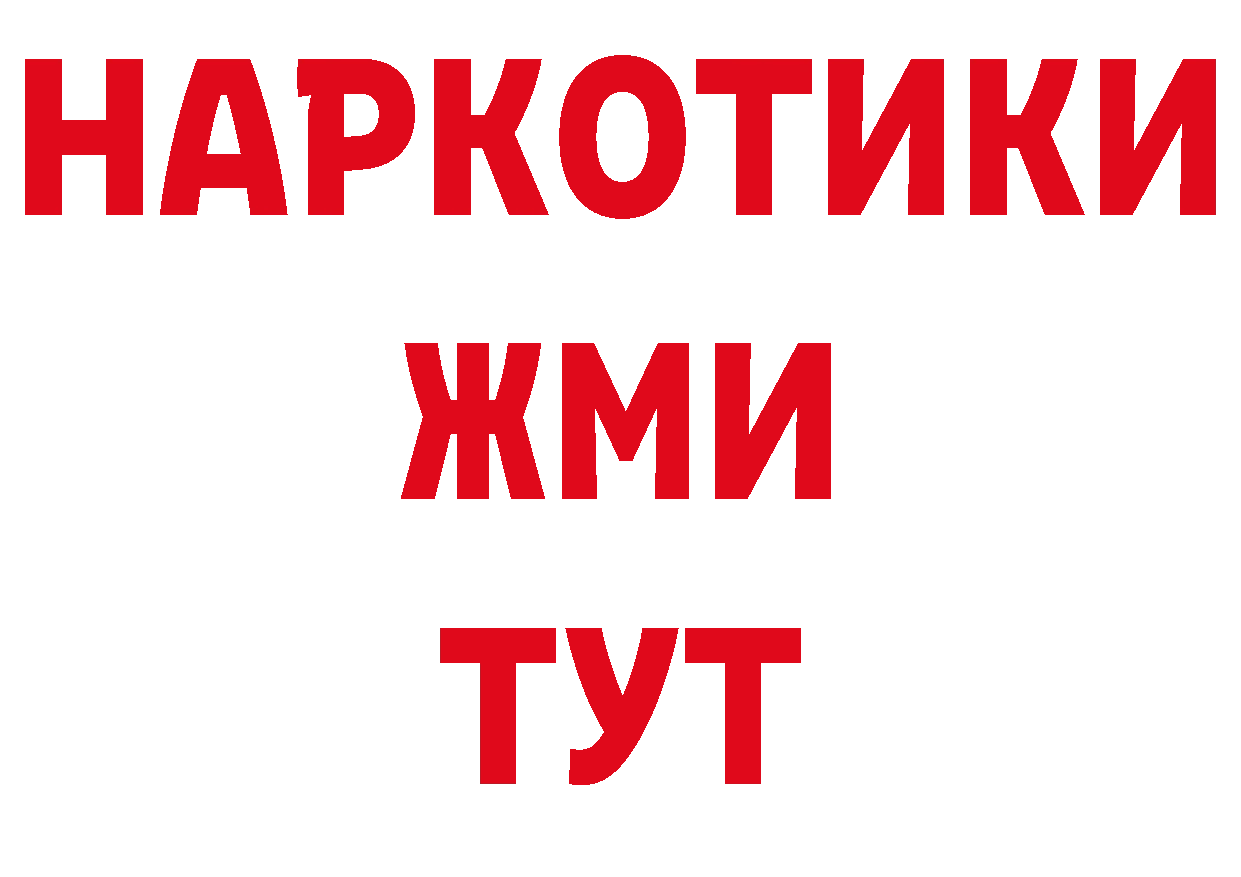 Бутират BDO 33% рабочий сайт дарк нет ссылка на мегу Анива