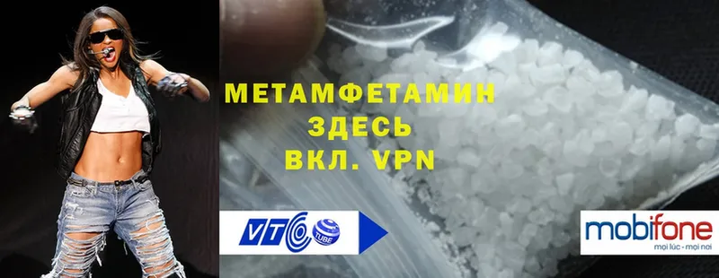 hydra   магазин  наркотиков  Анива  МЕТАМФЕТАМИН Methamphetamine 